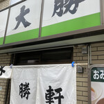 Eifukuchou Taishouken - 