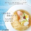 鶏 soba 座銀 - 料理写真:
