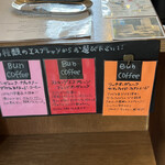 ESKY COFFEE By Izzy's Cafe - カウンターでこの3種類から豆を選びます。