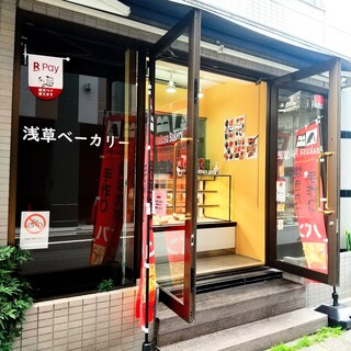 ベーカリー浅草 口コミ一覧 : 浅草ベーカリー （Asakusa Bakery） - 浅草（東武