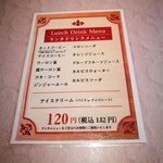 焼肉 徳寿 - ランチドリンクメニュー
