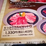 焼肉 徳寿 - ランチメニュー