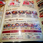 焼肉 徳寿 - ランチメニュー