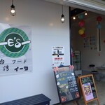 台湾フード イーツ - 