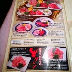 焼肉 徳寿 - ランチメニュー