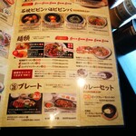 焼肉 徳寿 - ランチメニュー