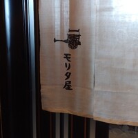 モリタ屋 東京丸の内店 - 