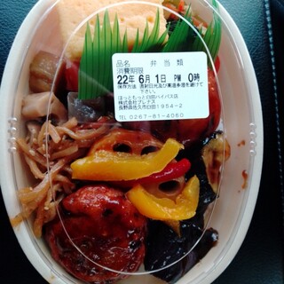 ほっともっと 臼田バイパス店