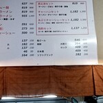 恵比須 - 壁の料金表