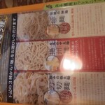 中国ラーメン 揚州商人 - 