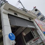 Taishuu Shokudou Sutando Sonoda - 空堀ど〜り商店街　信号を渡ると名前が変わる。