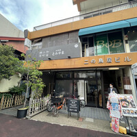 お料理 とみやま - 