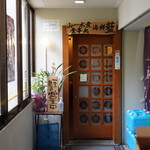 山一水産 海鮮 藍 - 