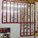 玉龍 - 味噌ラーメンが珍しい