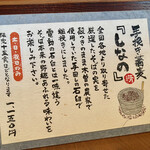 志蕎庵 江月 - 『しなの』ご案内