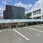 志蕎庵 江月 - 駐車場