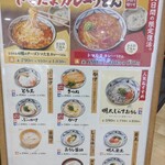 丸亀製麺 - 