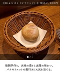 サンジャン・ピエドポー - 