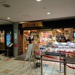 Mawashisushi Katsu Katsu Midori - 回し寿司 活 活美登利 目黒店 atre 目黒2の1階にあります