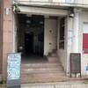 バー ゴア