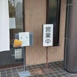 両口屋是清 - 