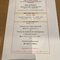 LE PORTIER Par Aux Delices de dodine Toranomon - 