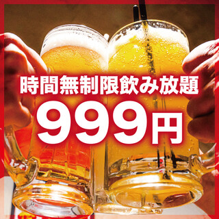 999 yen ☆ All-you-can-drink for unlimited time!