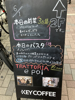 h Trattoria e poi - 外看板