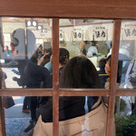 手打うどん　源内 - 