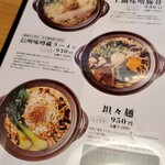 長野土鍋ラーメン たけさん - 