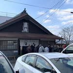 手打うどん　源内 - 