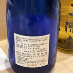 うを徳 - 日本酒 日高見 純米大吟醸ブルーボトル