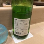 うを徳 - 日本酒 宗玄 純米生酒