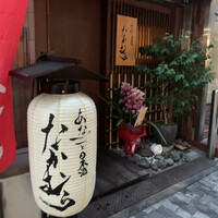 あなごと日本酒 なかむら - 