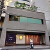 瓢嘻 銀座本店