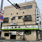 Eifukuchou Taishouken - 