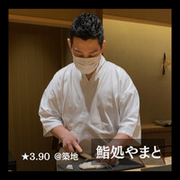 鮨処 やまと - 