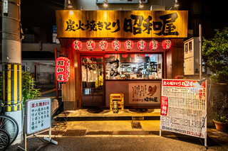 Sumibi Yakitori Shouwaya - 