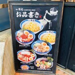 麺や兼虎 - 