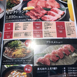 Sumibiyakiniku En Yoshino Honten - 