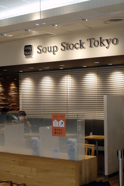 Soup Stock Tokyo Atore Yotsuya Ten photo 4