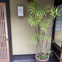 飯田 - 