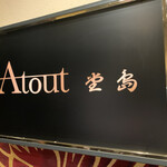 Atout - 