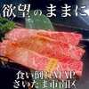 焼肉 バンザイミート