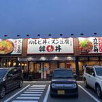 カルビ丼とスン豆腐専門店 韓丼 - 