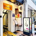 Ginza Syabu Tsuu - 