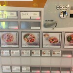 らぁ麺みかど - 券売機