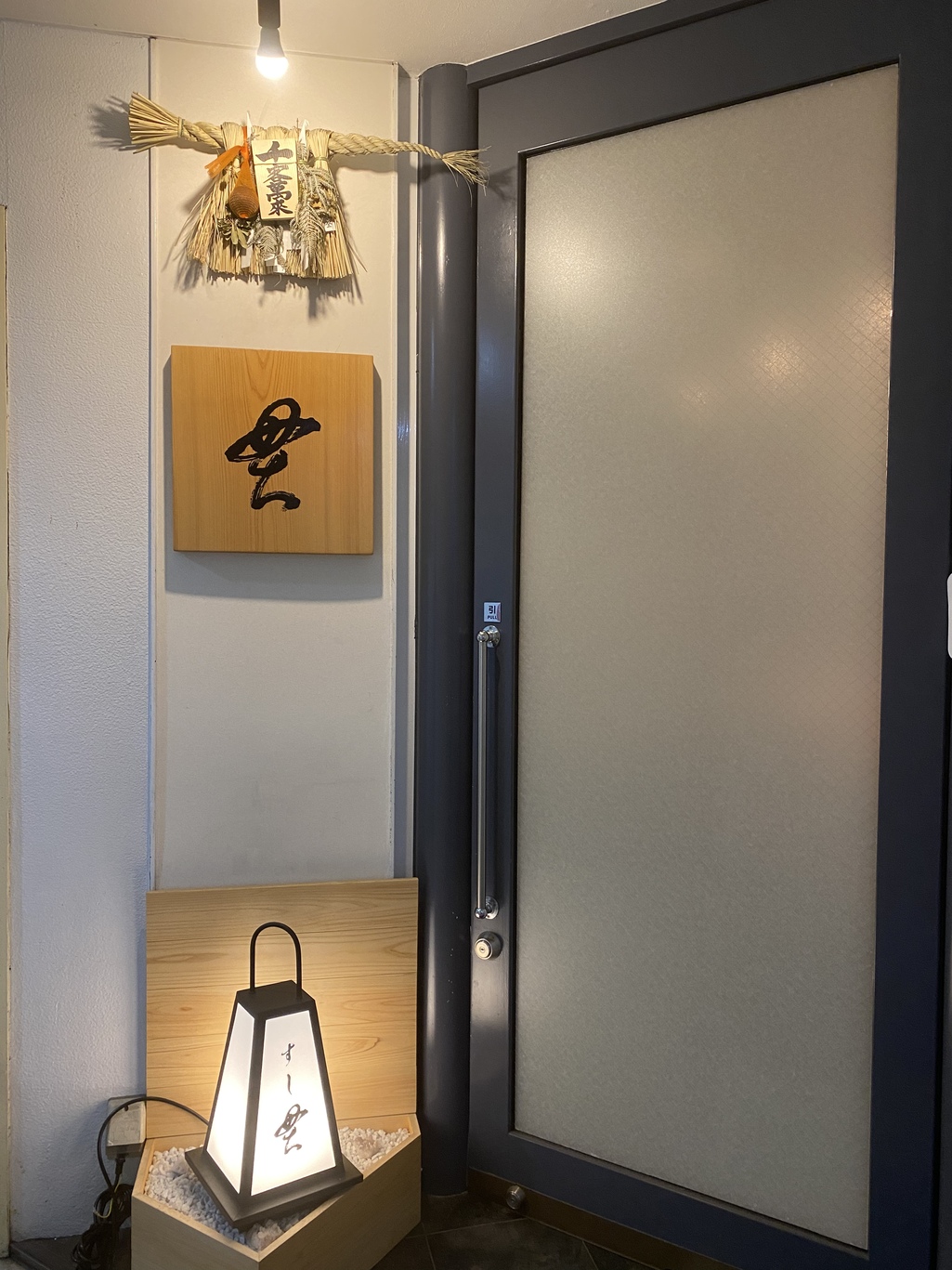 貫