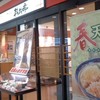 丼丼亭 天満橋京阪パナンテ店