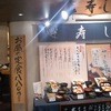 寿司うおまん 天満橋店